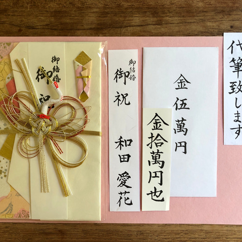ご結婚祝 寿 御祝儀袋 高額用 代筆セット ご祝儀袋・袱紗（ふくさ） 筆