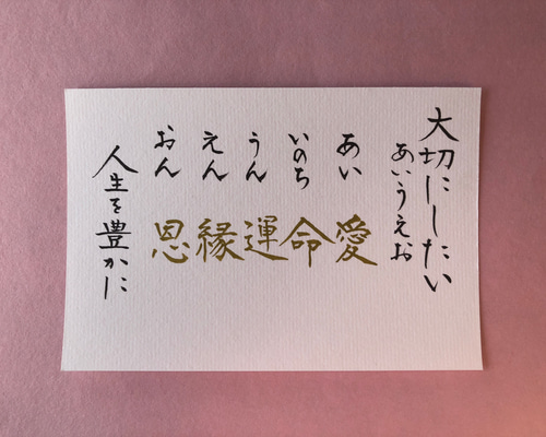 心に響く言葉シリーズ 10 書道 筆は人生の節目に 通販 12985804