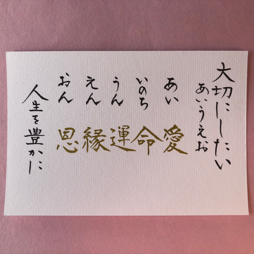 大人気　手書き書道　人生の生活と仕事などに役立つ言葉　10枚組セット 心に響く言葉シリーズ 10 書道 筆は人生の節目に 通販 12985804