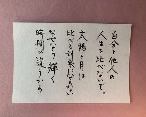 心に響く言葉シリーズ 12 書道 筆は人生の節目に 通販 12985823