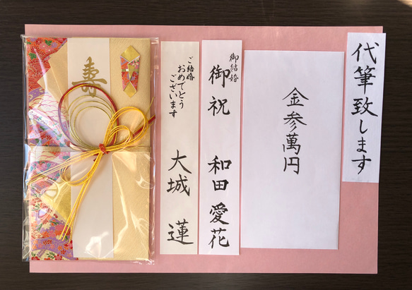 代筆付】御祝儀袋 寿 ご結婚御祝 ご祝儀袋・袱紗（ふくさ） 筆は人生の  