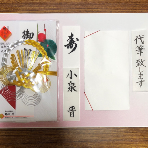 御祝儀袋、代筆承ります☆ 高額用 その他オーダーメイド 筆は人生の  