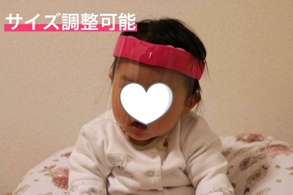 再販なしデザイン　フェイスシールド　赤ちゃん用フェイスシールド(0歳〜)　ベビー用フェイスシールド ピンクボーダー　 2枚目の画像