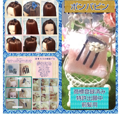 ポンパピン リッチバージョン ヘアピン accessary midorinko 通販