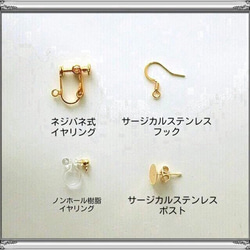 【sale】Romanticをあなたに＊ピアス 12枚目の画像