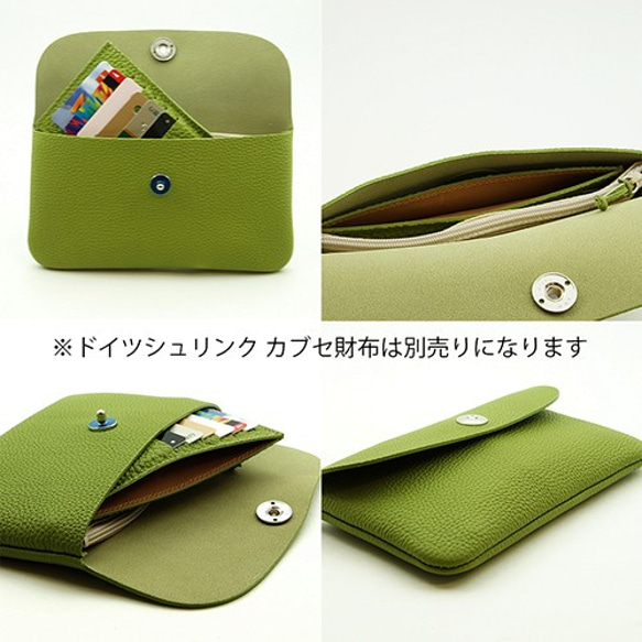 ドイツシュリンク ライトグリーン カードケース カブセ財布に綺麗に収まる （カード12枚収納可） 5枚目の画像