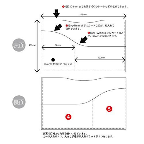 国産スムースレザー 保険証 お薬手帳 が入る 本革（牛革） バッグイン スリム マルチ カードケース （レッド） 3枚目の画像