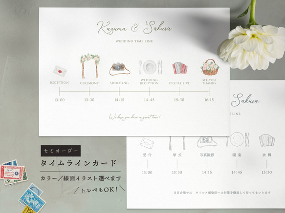 タイムラインカード【セミオーダー】01：シンプル／ゴールド【結婚式の招待状に】 1枚目の画像