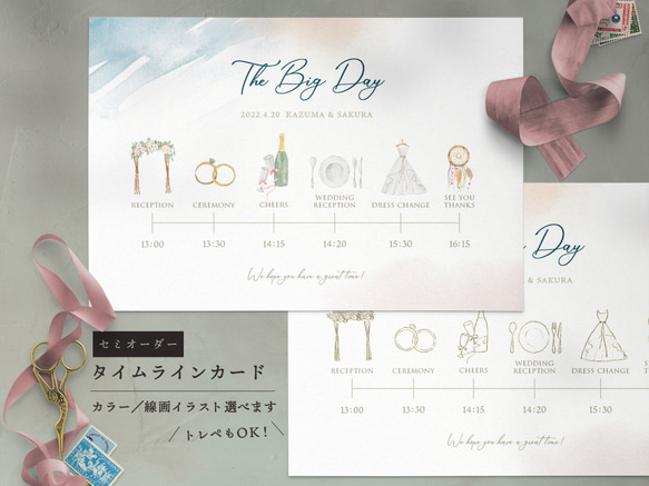 タイムラインカード【セミオーダー】02：ジオメトリック【結婚式の招待 