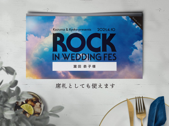 【セミオーダー】結婚式　紙製 抗菌マスクケース：02フェス【席札・メニュー表・タイムライン】 2枚目の画像