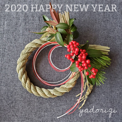 初春'' 若松と南天と稲穂の和モダンお正月飾り(生花) しめ縄・しめ飾り