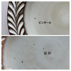 ロリエ　リムプレート（皿）　小　ベージュ/ホワイト【手彫り】 5枚目の画像