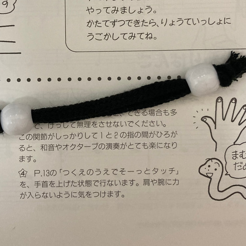 バスティンお手玉／ピアノお手玉／トレーニング／指先感覚／習い事