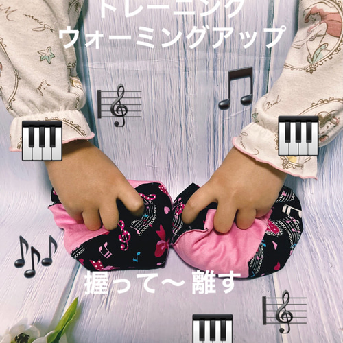 バスティンお手玉／ピアノお手玉／トレーニング／指先感覚／習い事