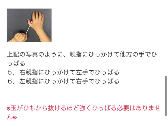 玉紐　バスティンお手玉／ピアノお手玉／トレーニング／指先感覚／習い事／リハビリ／介護 4枚目の画像