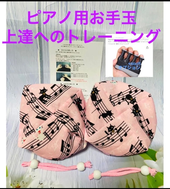 新作♡バスティンお手玉／ピアノお手玉／トレーニング／指先感覚／習い事／リハビリ／介護 1枚目の画像