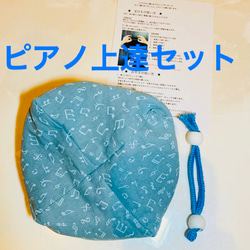 バスティンお手玉／ピアノお手玉／トレーニング／指先感覚／習い事／リハビリ／介護 バスティンお手玉／ピアノお手玉／トレーニング／指先感覚