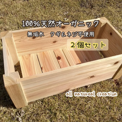 100%天然オーガニックウッドボックス　木箱〈2個セット〉 1枚目の画像