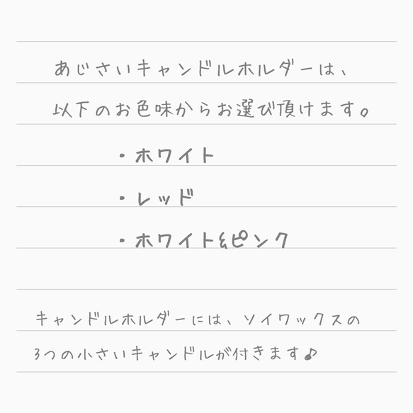 ｷｬﾝﾄﾞﾙ付 あじさいグラスホルダー　リビング＆玄関インテリア　コーヒータイムなど　癒しのお供に♪　*選べる香り 3枚目の画像