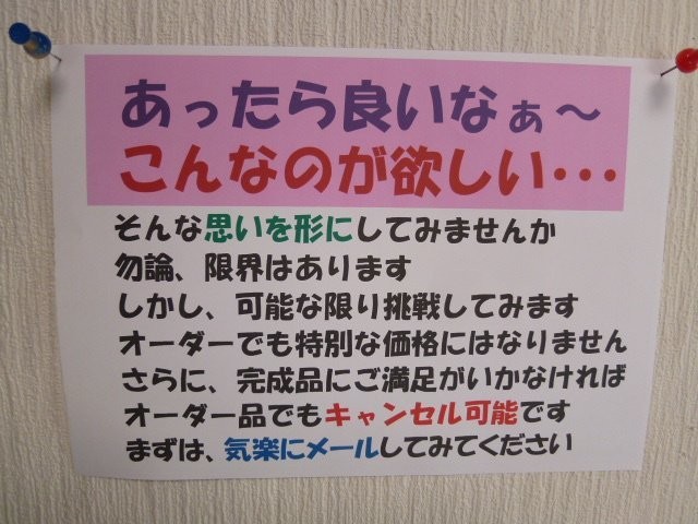 オーダーメイド木材