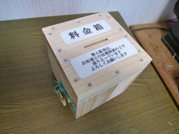 無人販売用 料金箱 その他雑貨 seiさん 通販 9828668｜Creema