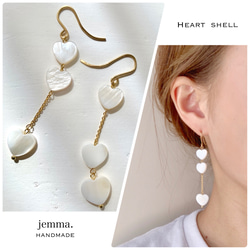 SALE‼︎再再販‼︎送料無料✴︎No.094 ハートシェルの3連チェーンピアス