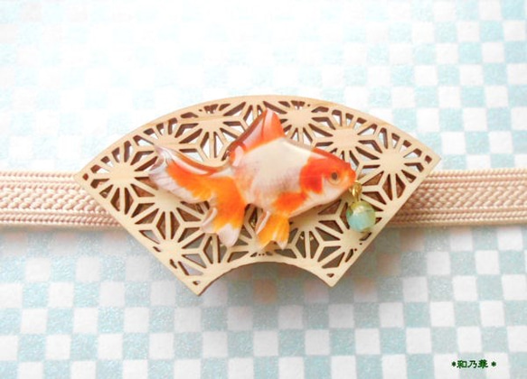 再(国産ひのき帯留)　麻の葉扇に金魚＆ガラス泡玉 1枚目の画像