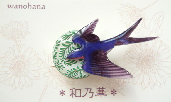 舞飛ぶツバメ（帯留め）燕 3枚目の画像