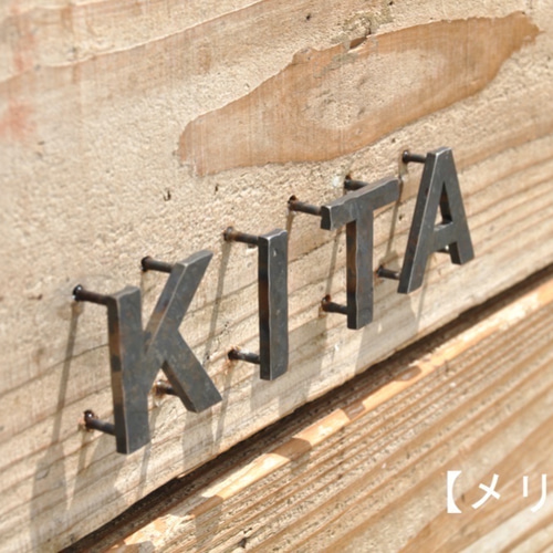 鉄製　表札　文字浮き出し　プレート　ハンドメイド 鉄製　表札　文字浮き出し　プレート　ハンドメイド