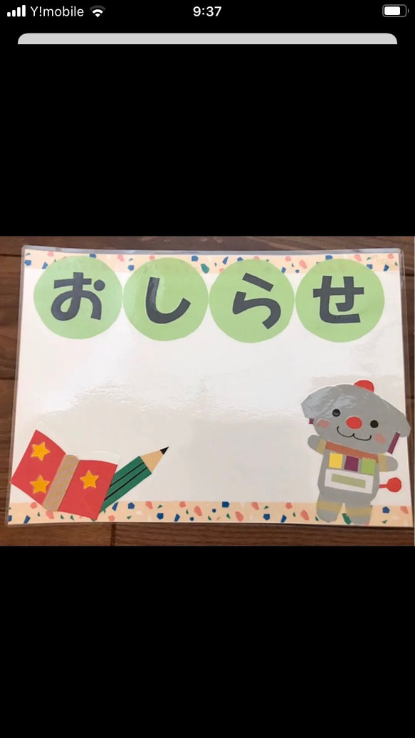 おしらせ表　ハンドメイド 1枚目の画像