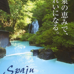 赤川名湯 温泉化粧水(120ml) 2本セット 2枚目の画像