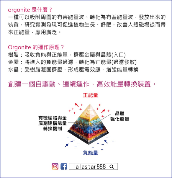 (魅力自信、活動力、發電機、淨化)Orgonite正能量磁場轉化紅寶石水晶金字塔.風水(6.5x4奧剛/奧根)-現貨紅 第8張的照片