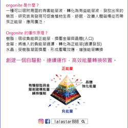 （幸運。悪を避けなさい。幸運。。悲しみの感覚を取り除いてください。安定して適切に働きます）オルゴナイト正のエネルギー変換トルマリ 10枚目の画像