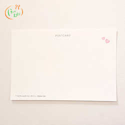 ポストカード『うさちゃんのバレンタイン』 3枚目の画像
