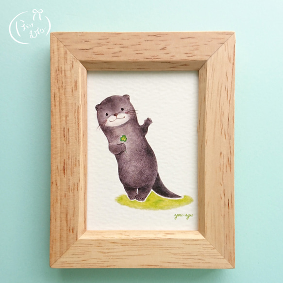 希少 激レア 作家さん手作り カワウソ 4977444265257.jpg