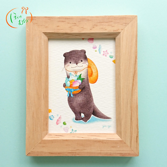 複製ミニイラスト「カワウソちゃんからの夏の贈りもの」 イラスト you