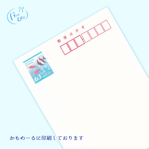 かもめーる 2020年 インクジェット800枚 51cGZkoAudL._UF1000,1000_QL80_.jpg