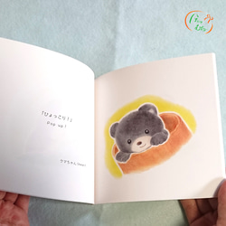 絵本イラスト集「ぼくたちの日常」 4枚目の画像