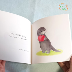 絵本イラスト集「ぼくたちの日常」 5枚目の画像