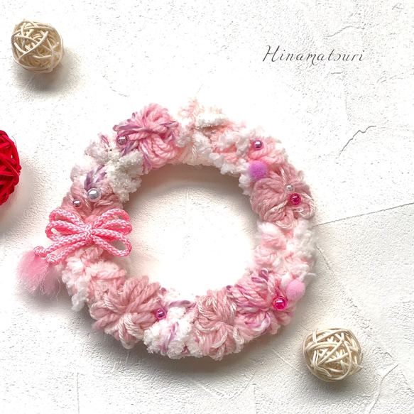 SALE】2way桃の節句＊ふわふわヤーン ピンクリース S2 / ファブリック