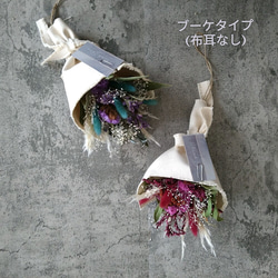 SDGz作品【遠州織物帆布】くすみカラードライフラワー×帆布ブーケ 送別会　プレゼント　花束　卒業祝　退職祝い　誕生日 3枚目の画像