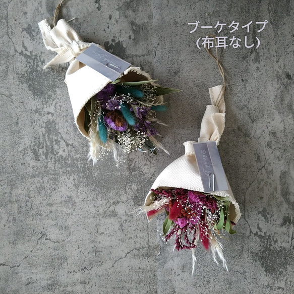 SDGz作品【遠州織物帆布】くすみカラードライフラワー×帆布ブーケ 送別会　プレゼント　花束　卒業祝　退職祝い　誕生日 3枚目の画像