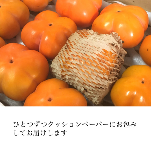 富山の四谷柿（よたんがき） 4枚目の画像