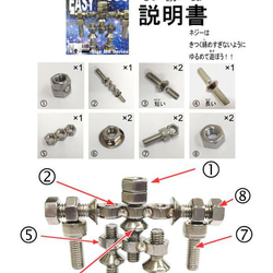知育系ネジ玩具　変形合体ネジー　M6ネジー　3号 2枚目の画像