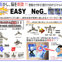 知育系ネジ玩具　変形合体ネジー　M6ネジー　3号 3枚目の画像