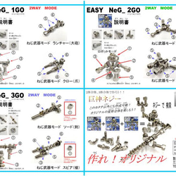 知育系ネジ玩具　変形合体ネジー　M6ネジー　3号 4枚目の画像