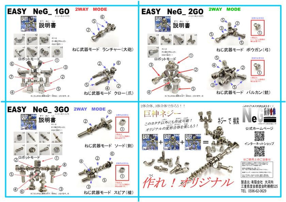 知育系ネジ玩具　変形合体ネジー　M6ネジー　3号 4枚目の画像