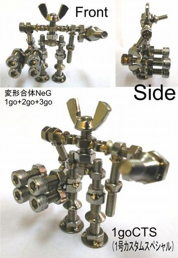 知育系ネジ玩具　変形合体ネジー　スタートセット（＋） 4枚目の画像