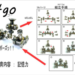 知育系ネジ玩具　変形合体ネジー　4go（＋） 4枚目の画像