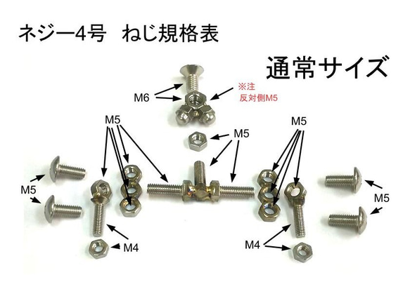 知育系ネジ玩具　変形合体ネジー　4go（＋） 5枚目の画像